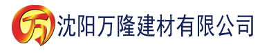 沈阳先锋影音建材有限公司_沈阳轻质石膏厂家抹灰_沈阳石膏自流平生产厂家_沈阳砌筑砂浆厂家